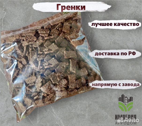 Гренки к пиву