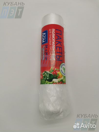 Пакеты фасовочные