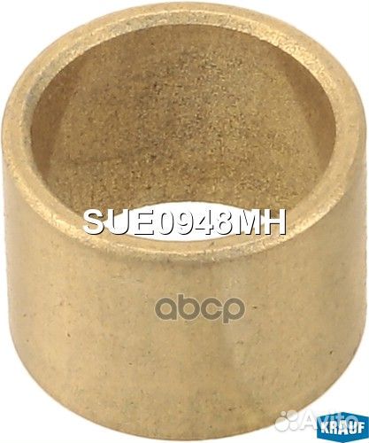 Втулка стартера SUE0948MH Krauf