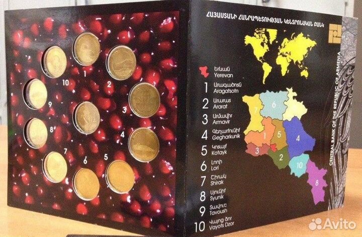 Набор 11 монет 50 драм Регионы Армении в буклете