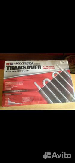 Радиатор дополнительный Hayden 1405. 1402