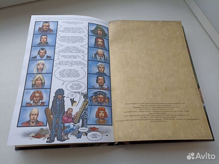 Книга комиксов 