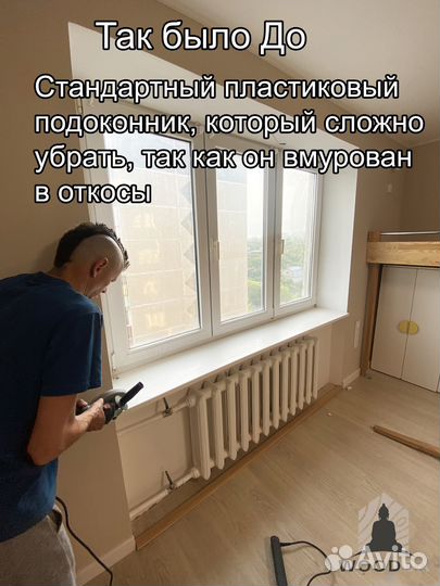 Подоконник из дерева