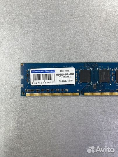 DDR3 4Gb 1600MHz PC-12800