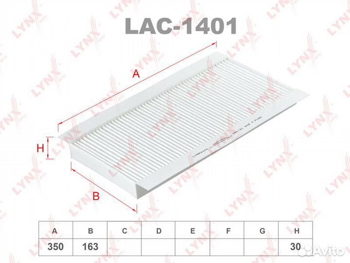 Фильтр салона