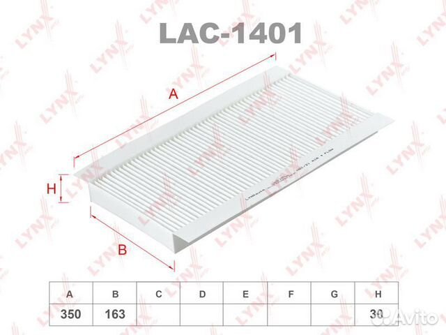 Фильтр салона