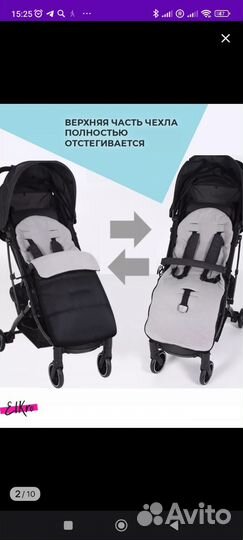 Матрасик Чехол на ножки в коляску