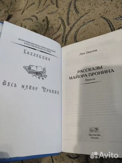 Рамка бпнф собрание сочинений Лев Овалов в четырех