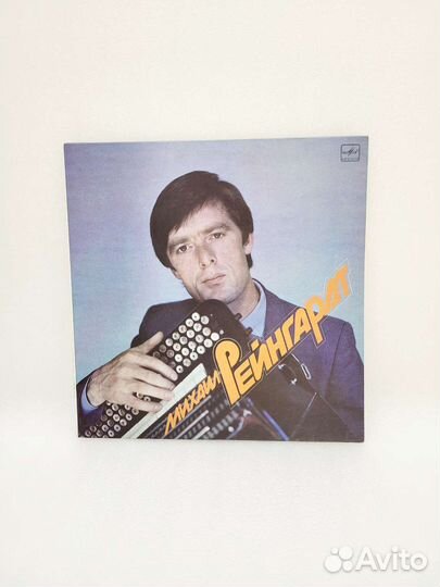 Виниловая пластинка М.Рейнгардт