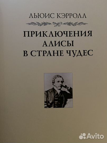 Приключение Алисы в стране чудес