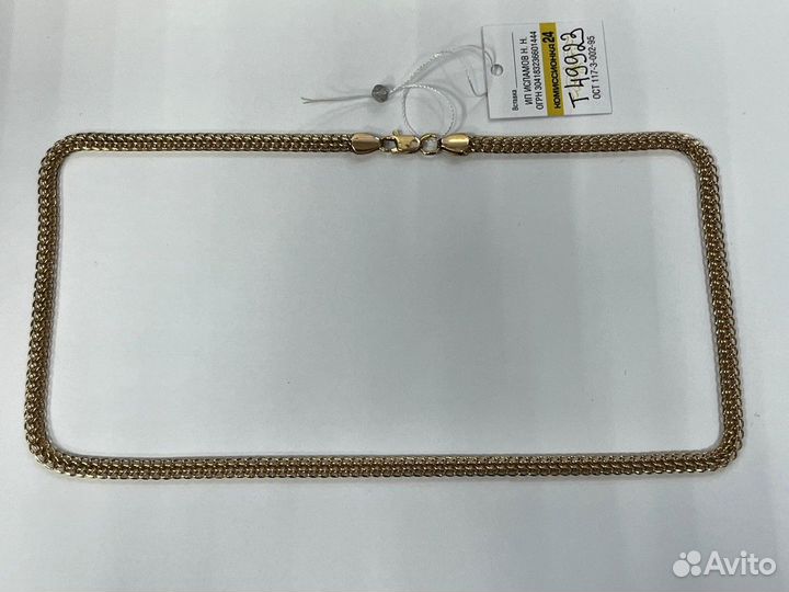 Цепь золотая