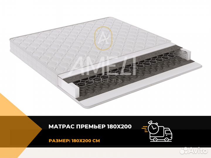 Матрас 120x200