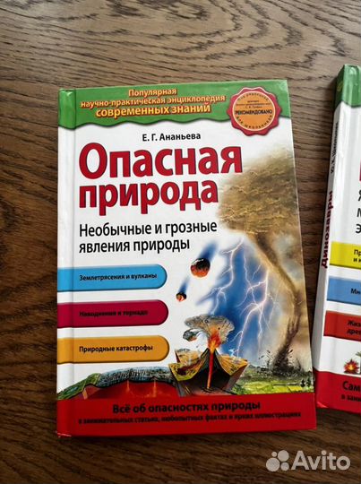 Энциклопедии современных знаний для детей