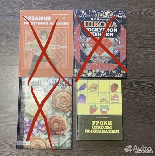 Книги по рукоделию