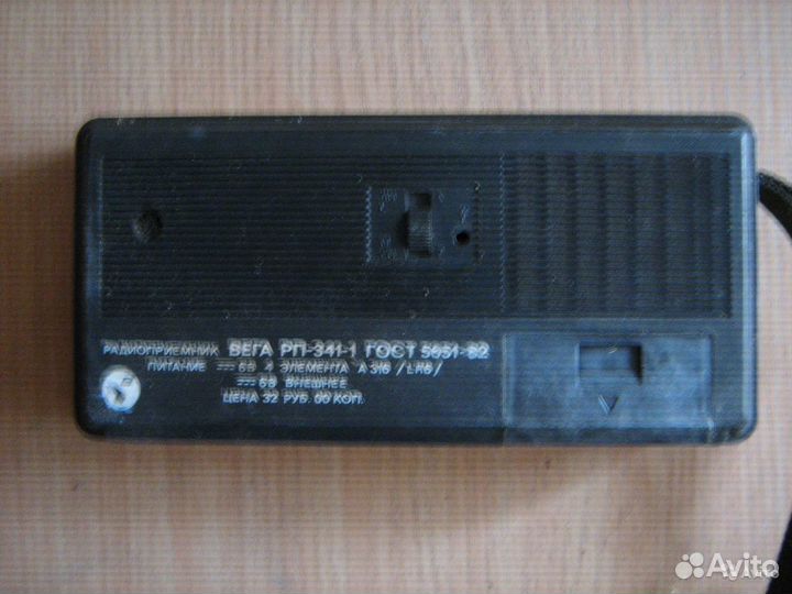 СССР Радиоприёмник «Вега рп-341-1»