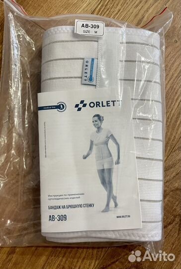 Бандаж ортопедический на брюшную стенку orlett