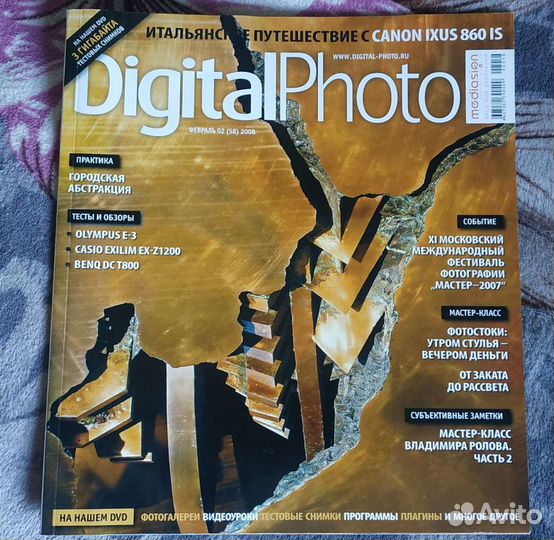 Digital Photo Цифровые камеры Glamour Cosmopoliten