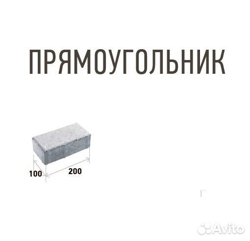 Тротуарная плитка