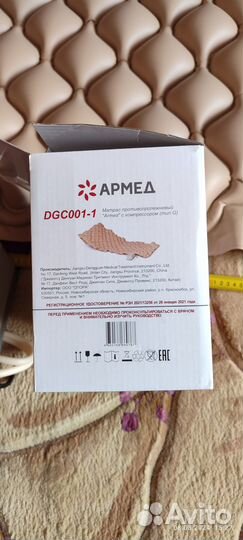 Матрас противопролежневый с компрессором