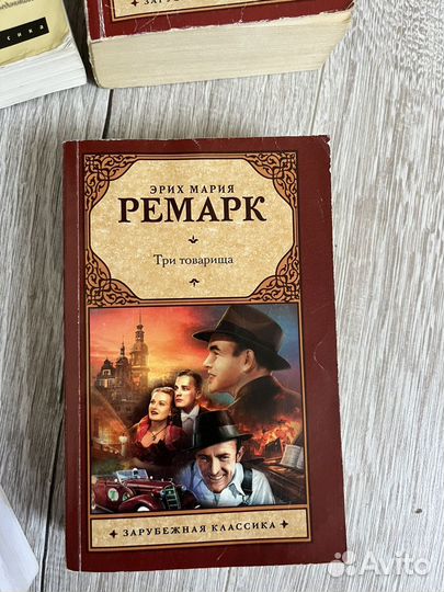 Эрих Мария Ремарк 5 книг