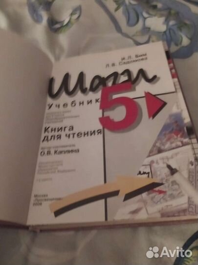 Продаю учебник по немецкому языку за 9 класс