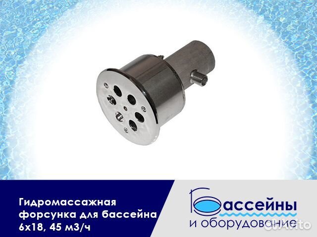 Гидромассажная форсунка для бассейна Тихорецк