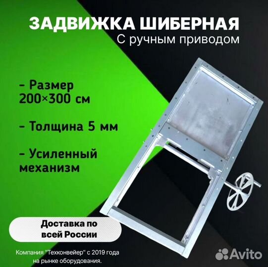 Задвижка шиберная с ручным приводом