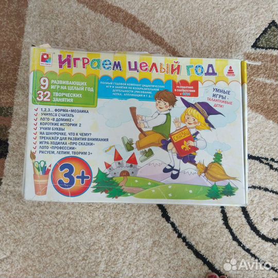 Полный годовой комплект игр