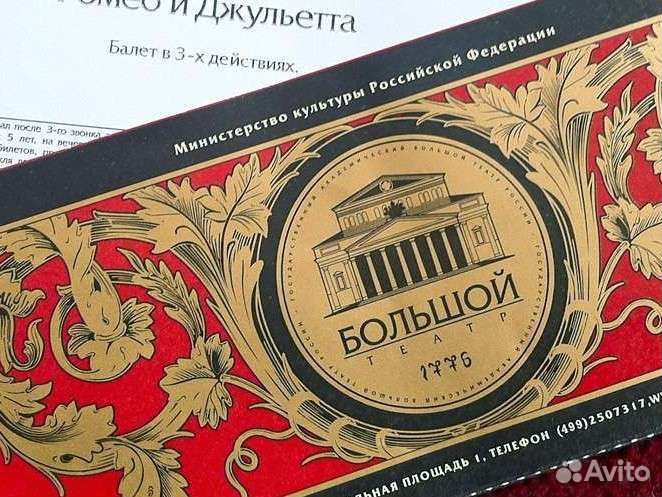 Билеты в театры Самары