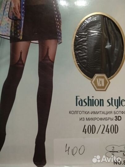 Чулки и колготки