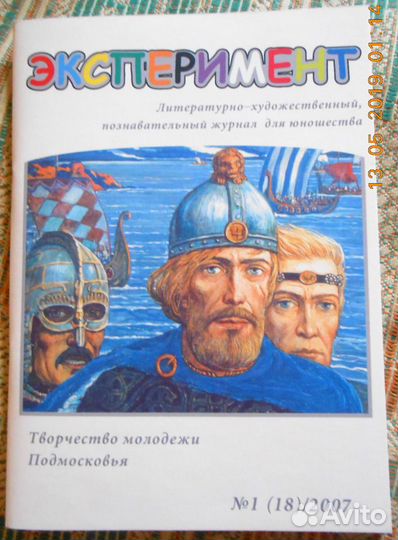 Журналы Эксперимент, редкие издания, новые