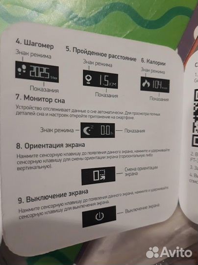 Фитнес браслет