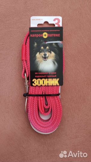 Поводок для собак 3м