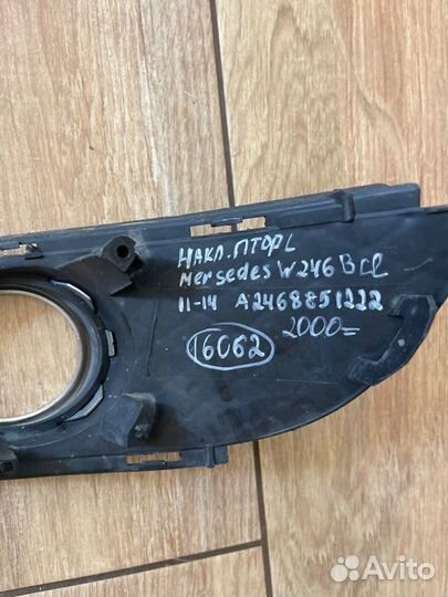 Накладка птф левая Mercedes Benz W246 B Class С