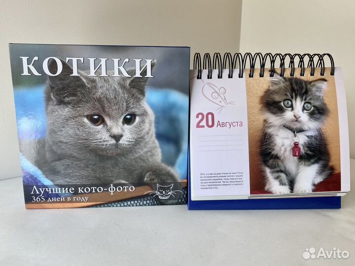 Подарок - календарь перекидной, любой год