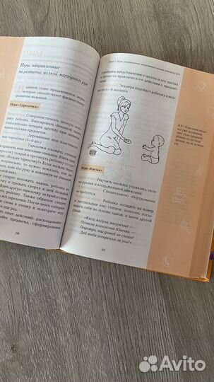 Книга развивающие игры для детей