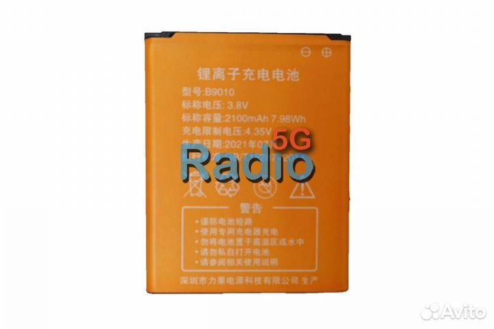 Аккумулятор B9010 для WI-FI роутера MTC 8723FT