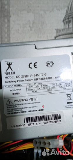 Блок питания 450w powerman