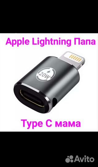 Переходник Lightning на Type C adapter apple