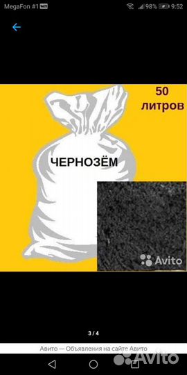 Чернозём.Плодородный грунт в мешках