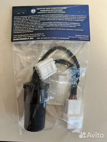 Адаптер для подключения видеорегистратора