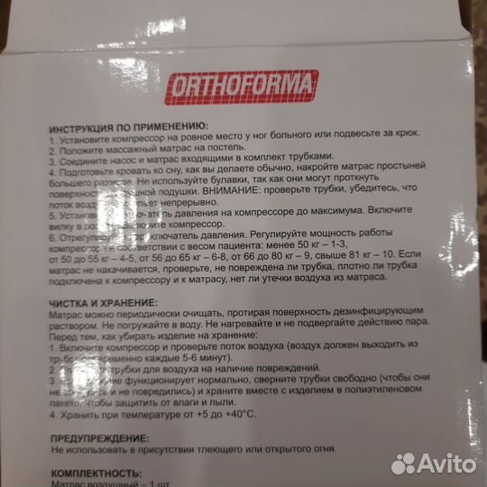Компрессор к противопролежневому матрасу