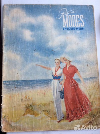 Журналы мод 1923 и1955 годов