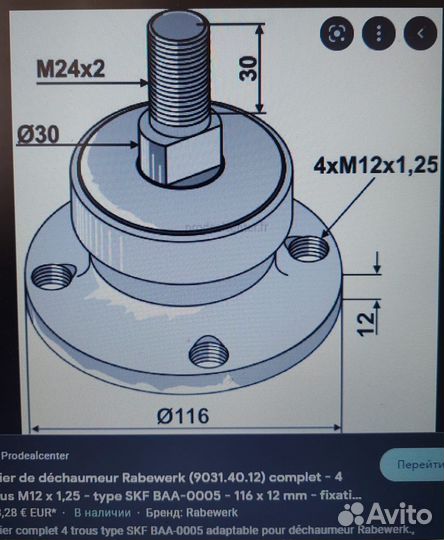 9031.40.12 Ступица Deutz