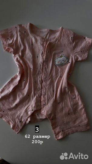 Детская одежда