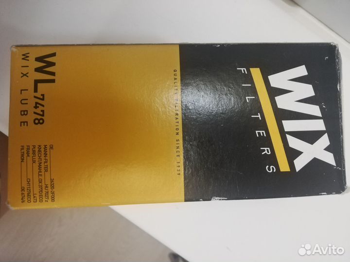 Фильтр масляный