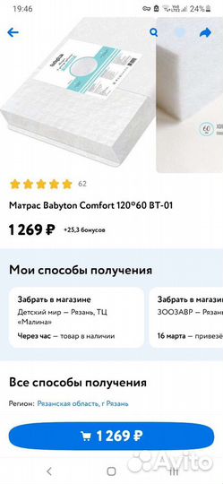 Матрас детский 120 - 60 новый