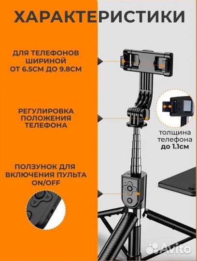 Штатив монопод