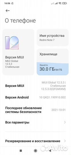 Xiaomi Redmi Note 7 Pro, 4/64 ГБ
