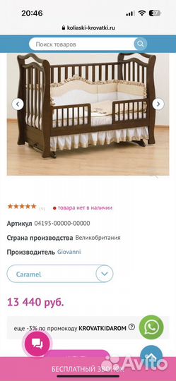 Детская кроватка